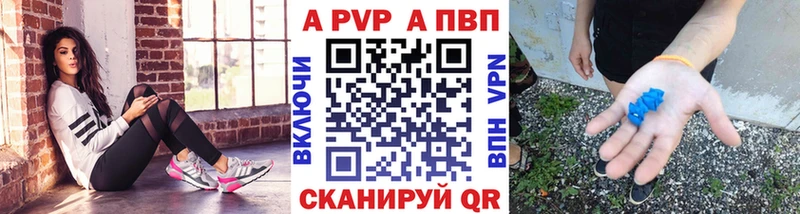 Alpha PVP Crystall  Завитинск 