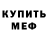 Амфетамин VHQ Xursandbek Babadjanov