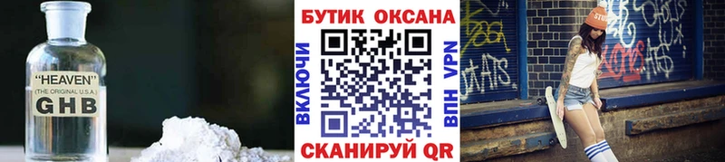 БУТИРАТ 1.4BDO  МЕГА ONION  Завитинск 
