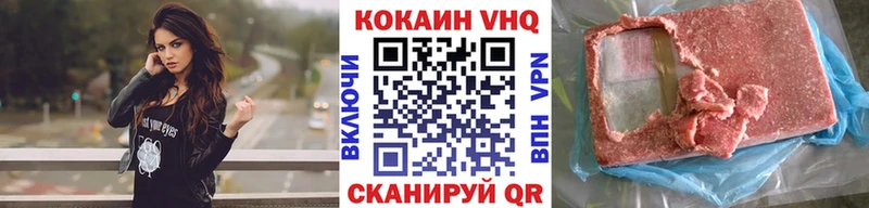 купить наркоту  Завитинск  КОКАИН 97% 