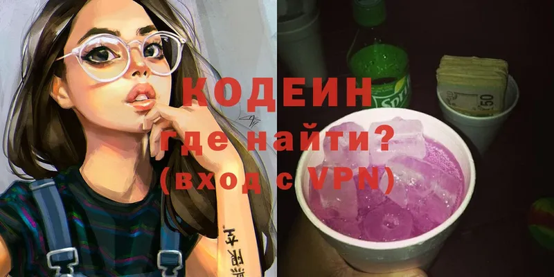 где можно купить   Завитинск  KRAKEN ССЫЛКА  Codein напиток Lean (лин) 