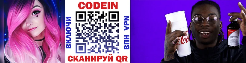 Кодеиновый сироп Lean напиток Lean (лин)  цена   Завитинск 