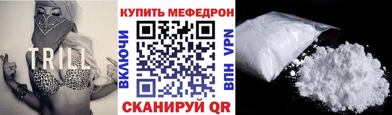 МЕФ mephedrone  hydra как зайти  Завитинск 