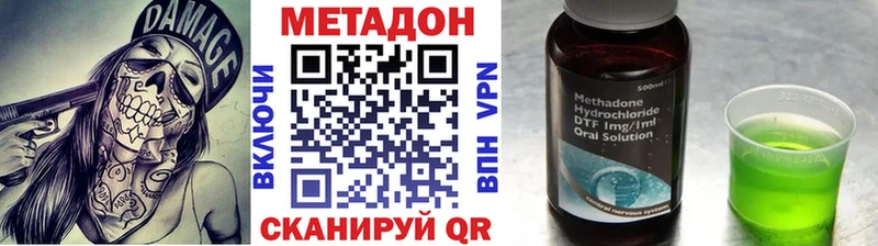 kraken tor Завитинск МЕТАДОН белоснежный где купить наркоту