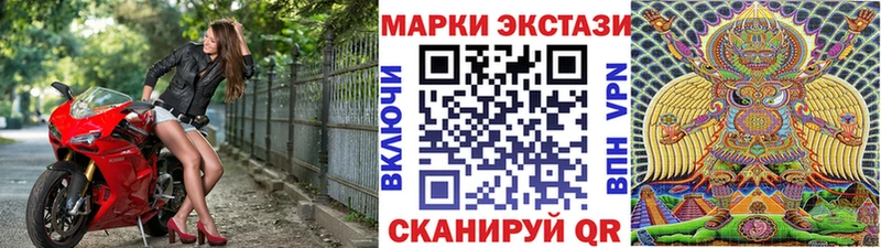 Наркотические марки 1500мкг Завитинск